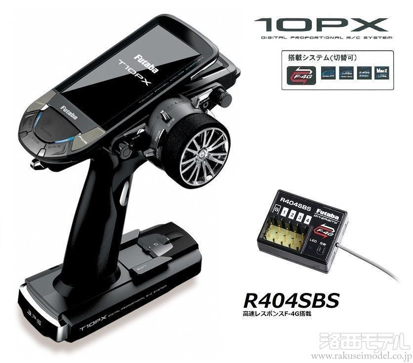 商品一覧（プロポ関連≪地上≫→プロポセット）：ラジコン専門店 洛西