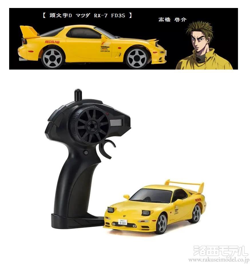 KYOSHO EGG 66603Z FIRST MINI-Z 頭文字D マツダ RX-7 FD3S(ラジ活