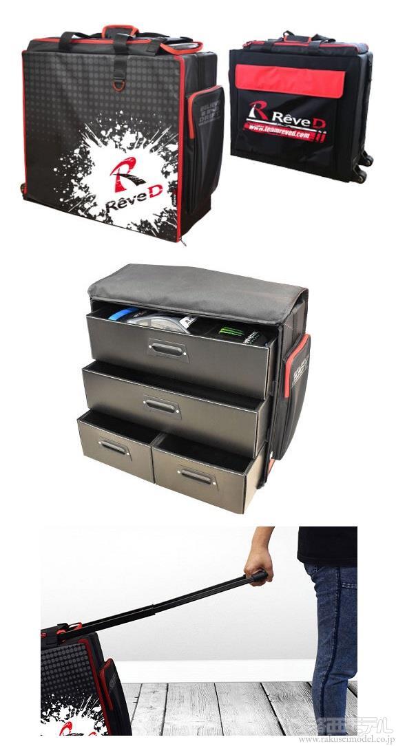 Reve D RJ-013 REVE D RCキャリーバッグ2：ラジコン専門店 洛西モデル