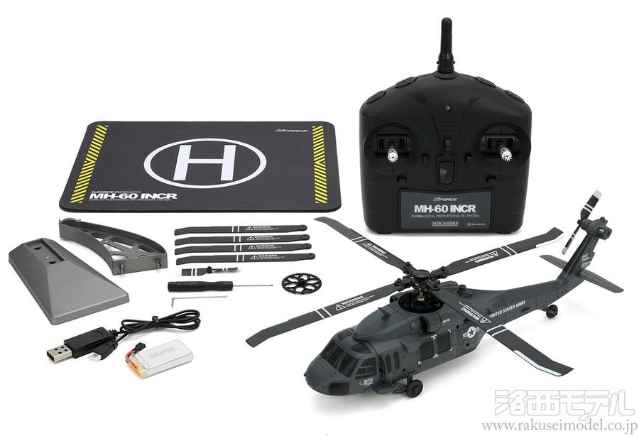 商品一覧（電動ヘリコプター→フルセット （室内用））：ラジコン専門