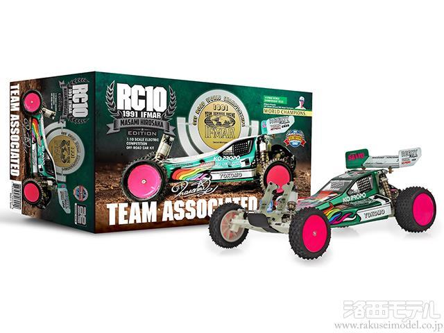 ASSOCIATED ELECTRICS AS6044 RC10 1991 STEALTH MASAMI EDITION KIT