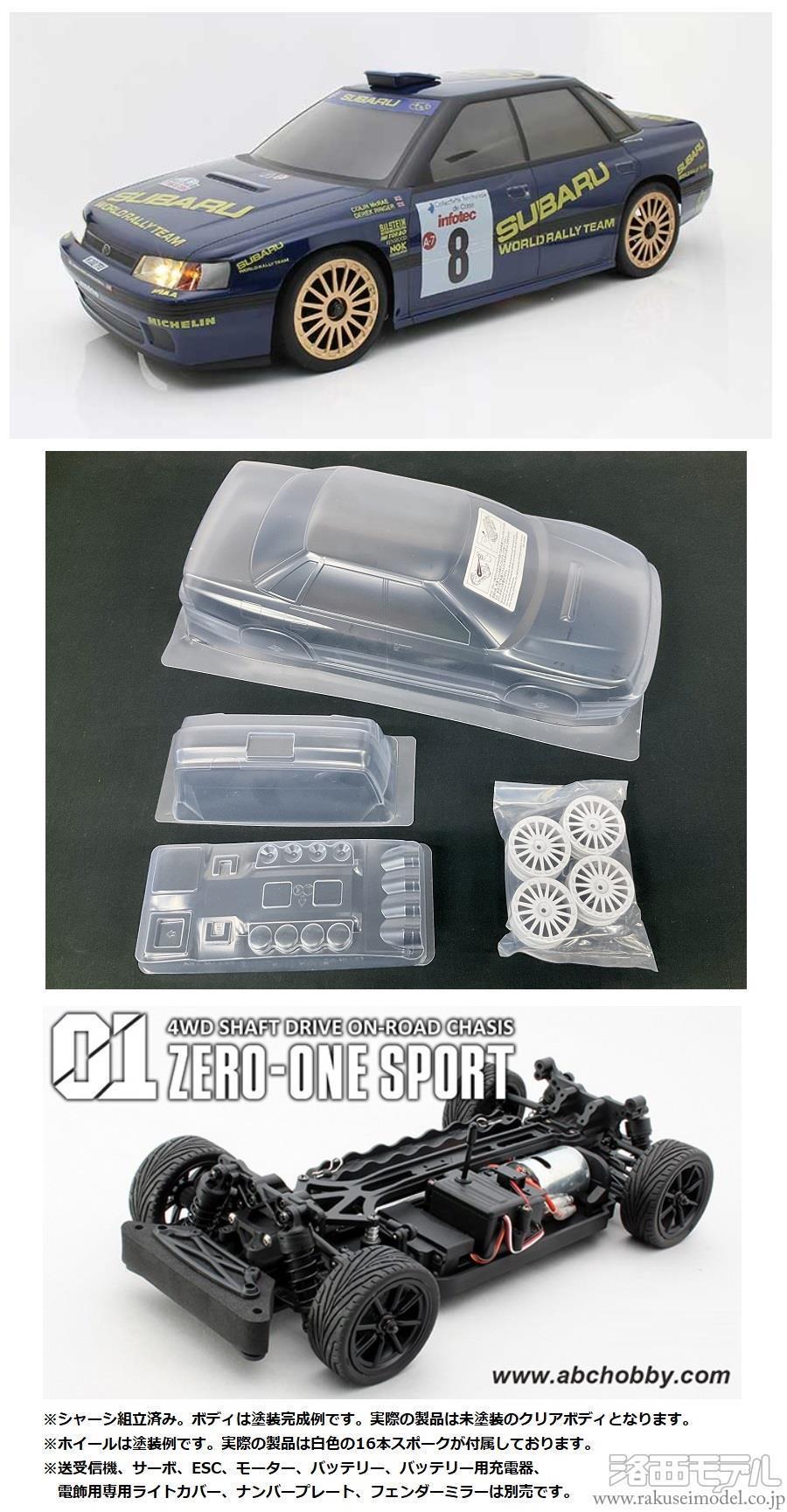 商品一覧（電動カー→ゼロワンスポーツ シャーシ）：ラジコン専門店 洛