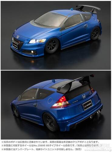 ABCホビー 25613 ガンベイド CR-Z(無限CR-Z MUGEN RZ)：ラジコン専門店