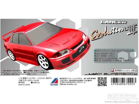 ABCホビー 67092 01ボディ ミツビシ ランサーエボリューションIII