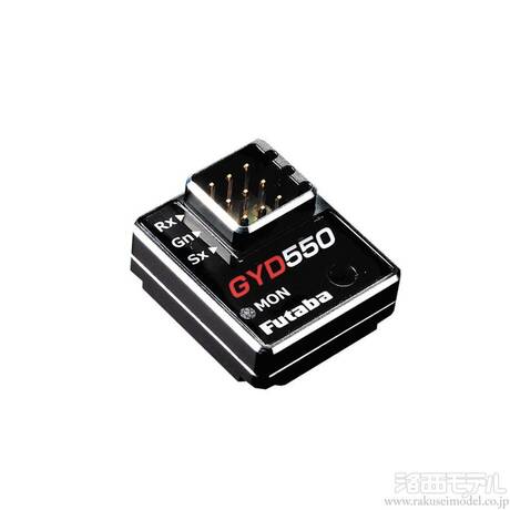 双葉電子 00107350-3 GYD550 ドリフトカー専用ジャイロ：ラジコン専門