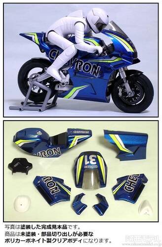 シェブロンモデルズ BSL039A 1/8ハングオンレーサー対応ボディ HOR