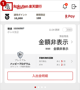 楽天会員リンク登録の解除方法 - ご利用ガイド ‐ 楽天銀行
