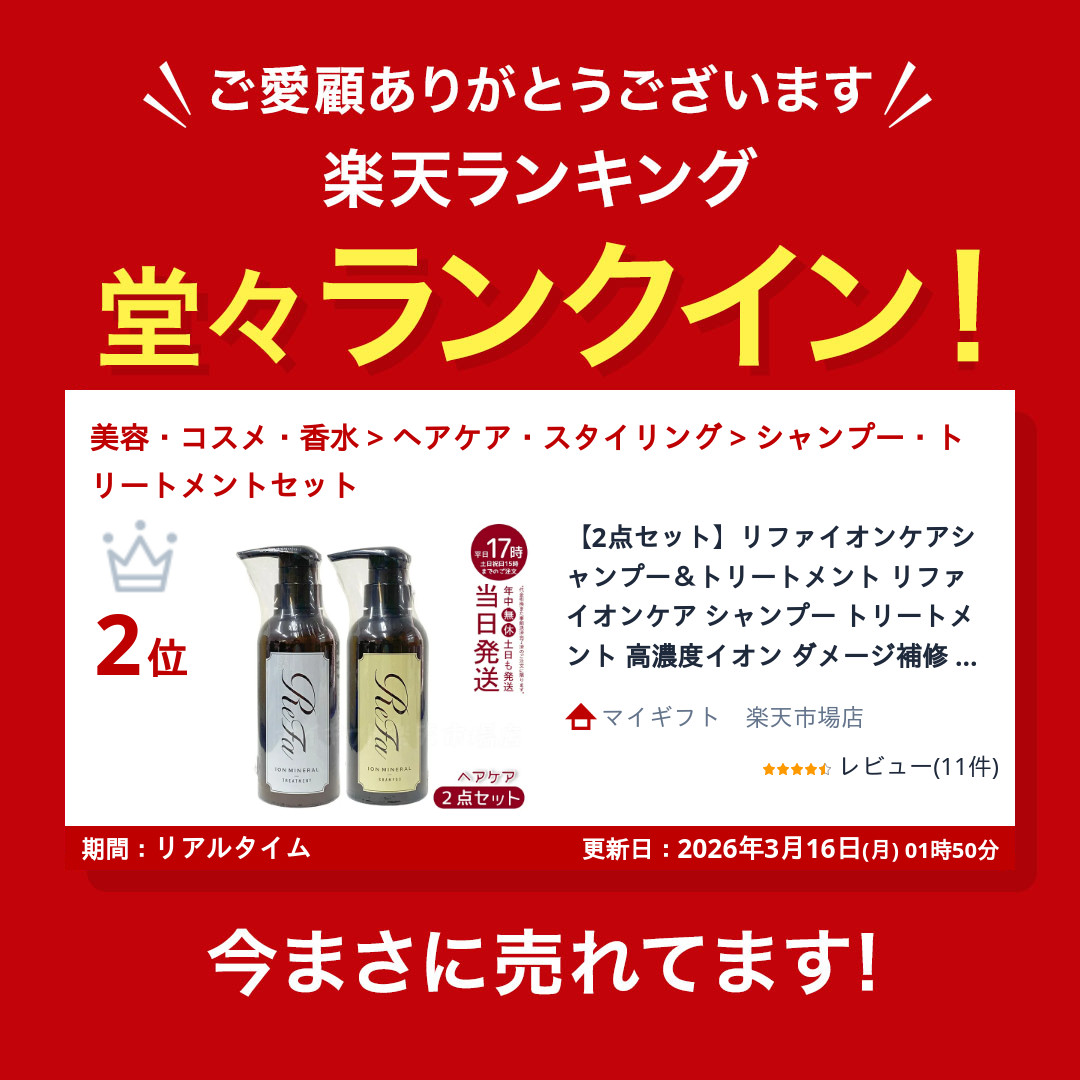 楽天市場】【2点セット】リファイオンケアシャンプー＆トリートメント