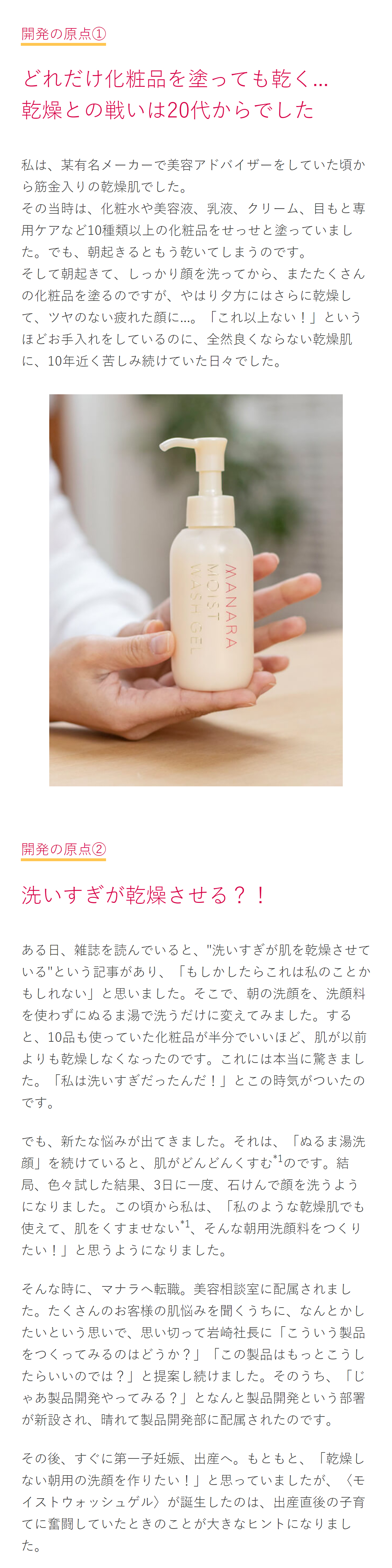 MANARA ホットクレンジングゲル｜マナラ公式ショップ楽天市場店