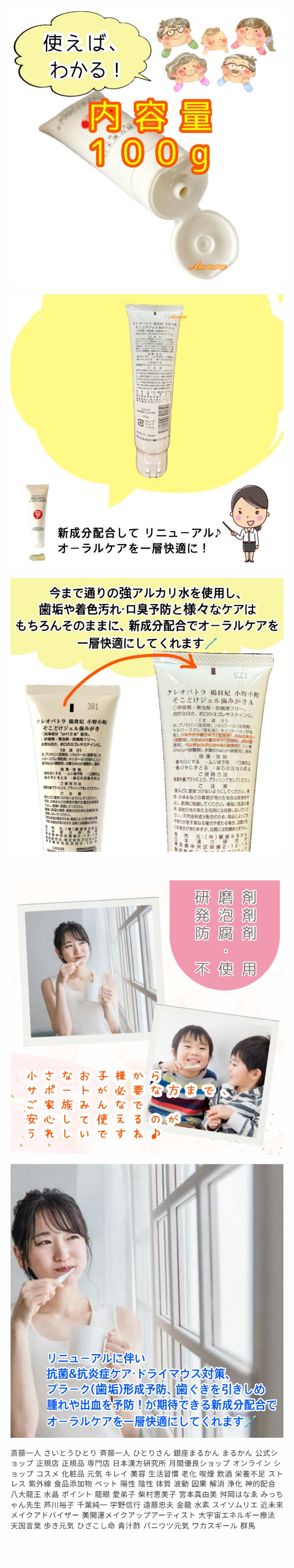 楽天市場】リニューアル新登場【ジェル歯みがき】 100g ジェルタイプ