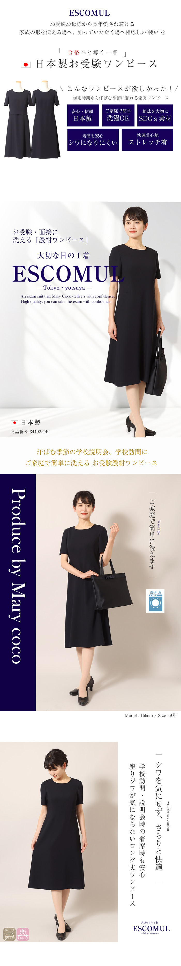 日本製】お受験ワンピース 洗える 濃紺 SDGs 34492-op