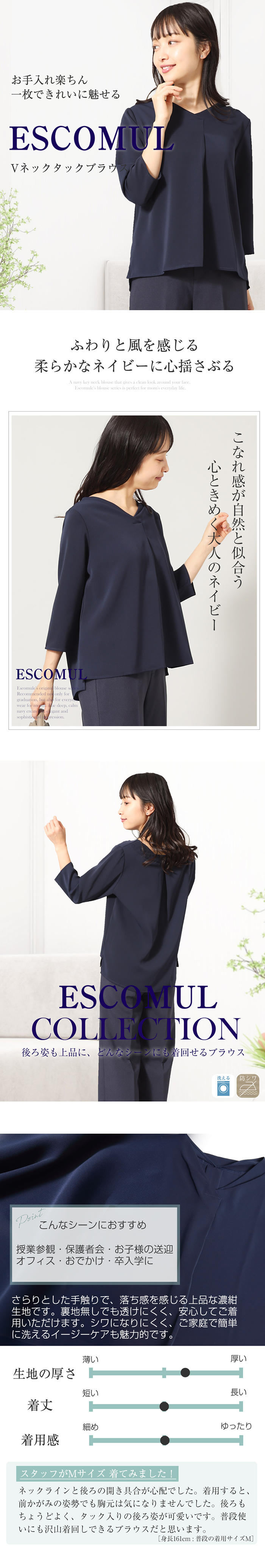 Vネックタックブラウス(紺)NB-03