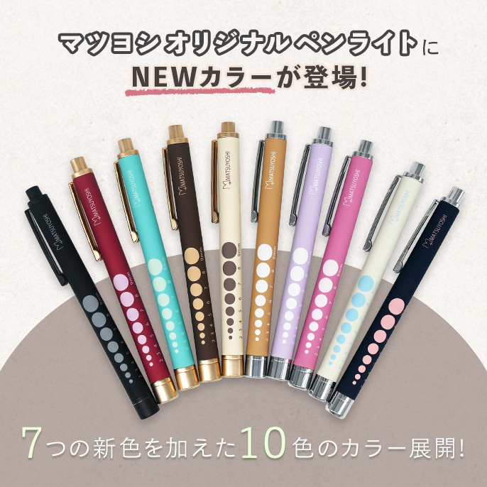 楽天市場】【3日20:00-11日1:59迄 クーポンで10％OFF】マツヨシ ペン