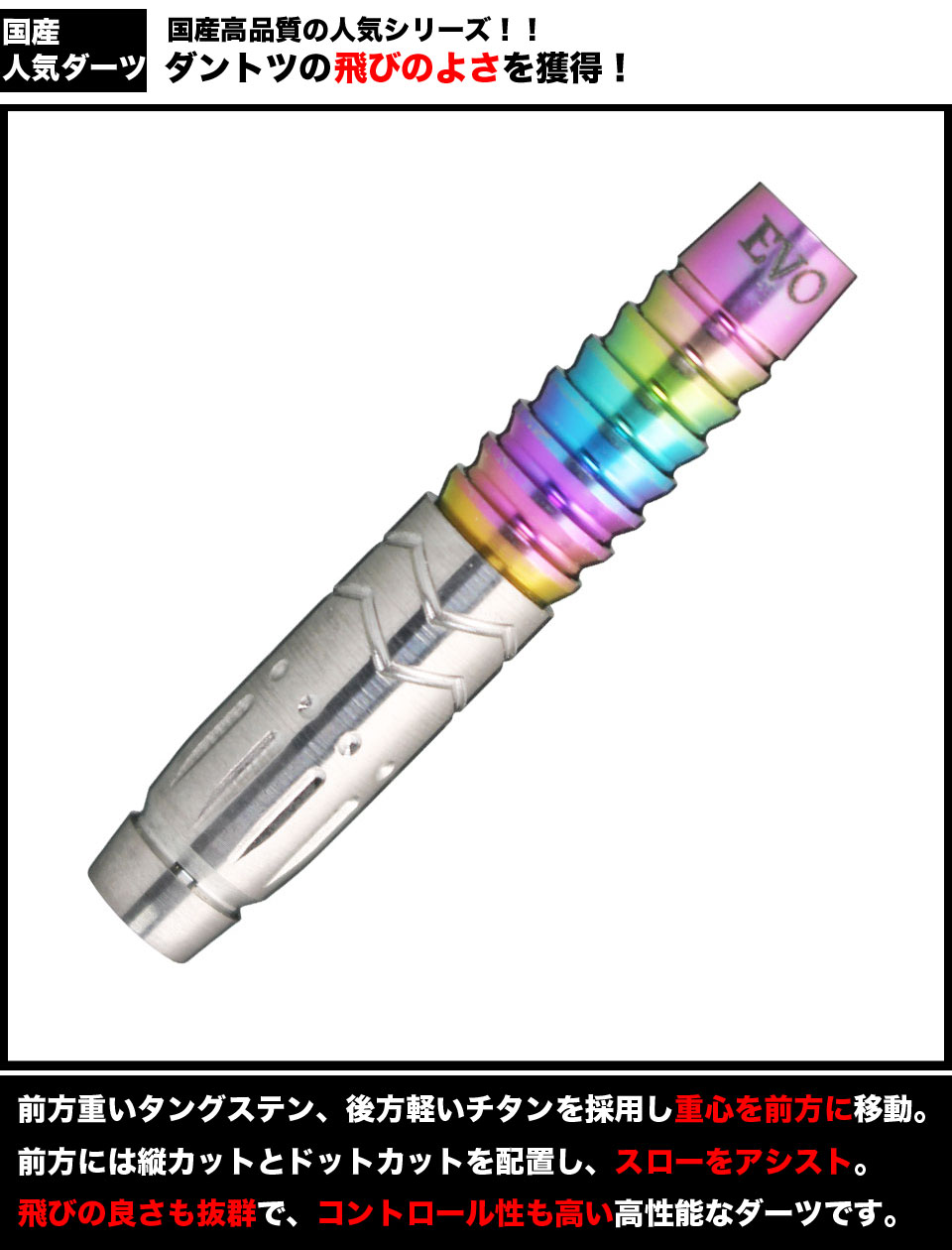 楽天市場】ダーツ samurai fusion EVO サムライ フュージョン エボ
