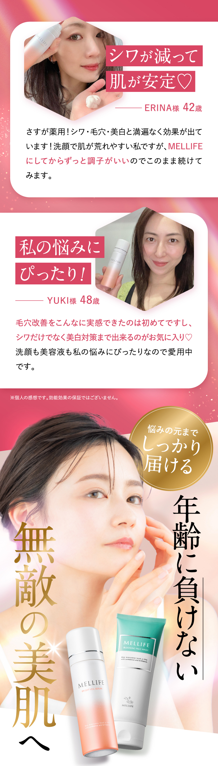 楽天市場】MELLIFE公式 メリフ ブライトブルーミングセット 洗顔 薬用