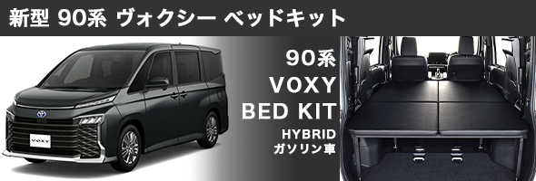 楽天市場】 トヨタ > 90系 ヴォクシー /ノア : MGR Customs