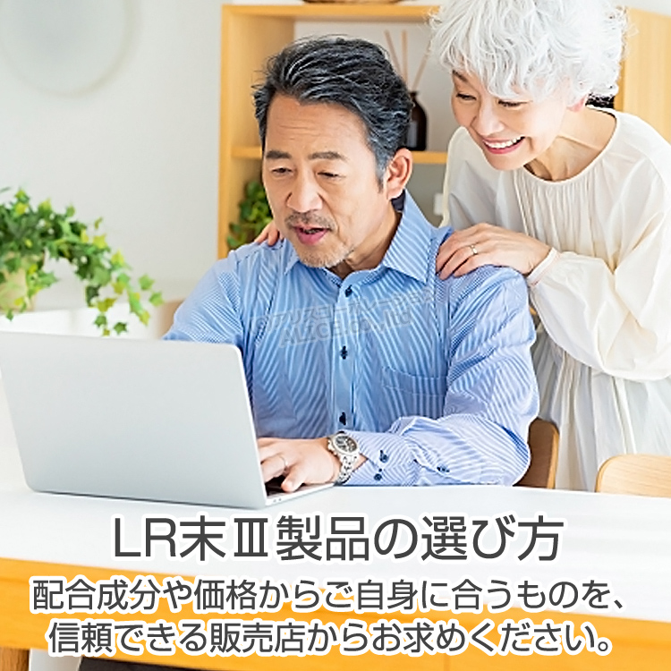 LR末IIIとは？ LR末 (ルンブルクスルベルス末) ミミズ乾燥粉末 製品