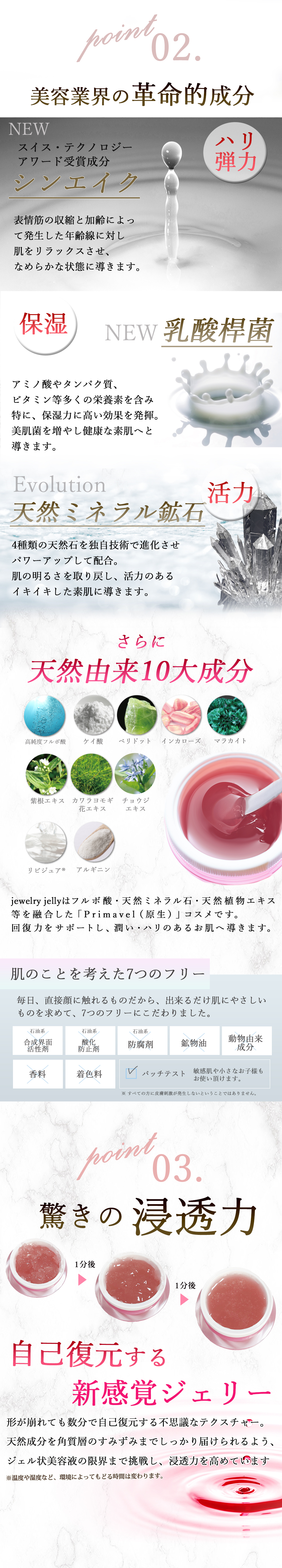 楽天市場】【3個セットで1,000円OFF】導入美容液 ジュエリージェリー