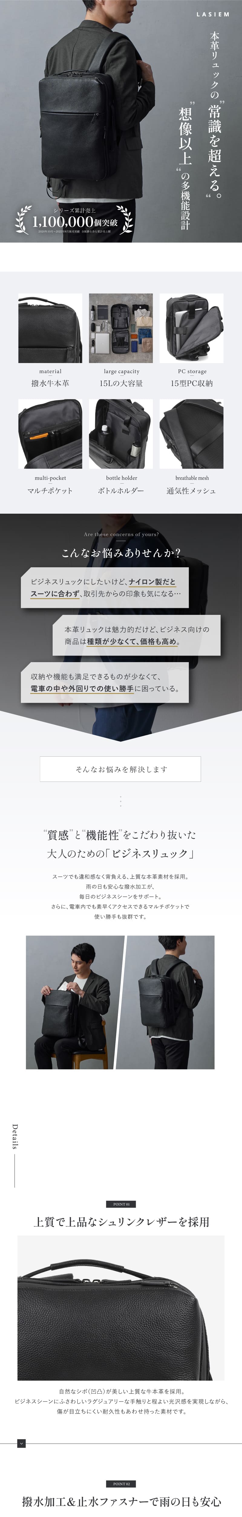 メンズ ビジネスリュック 本革 撥水 – LASIEM（ラシエム）公式ストア