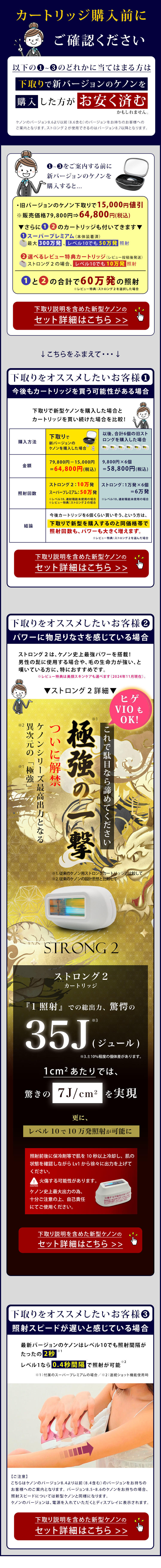 楽天市場】ケノン用ストロングカートリッジ【対応するバージョン5.7