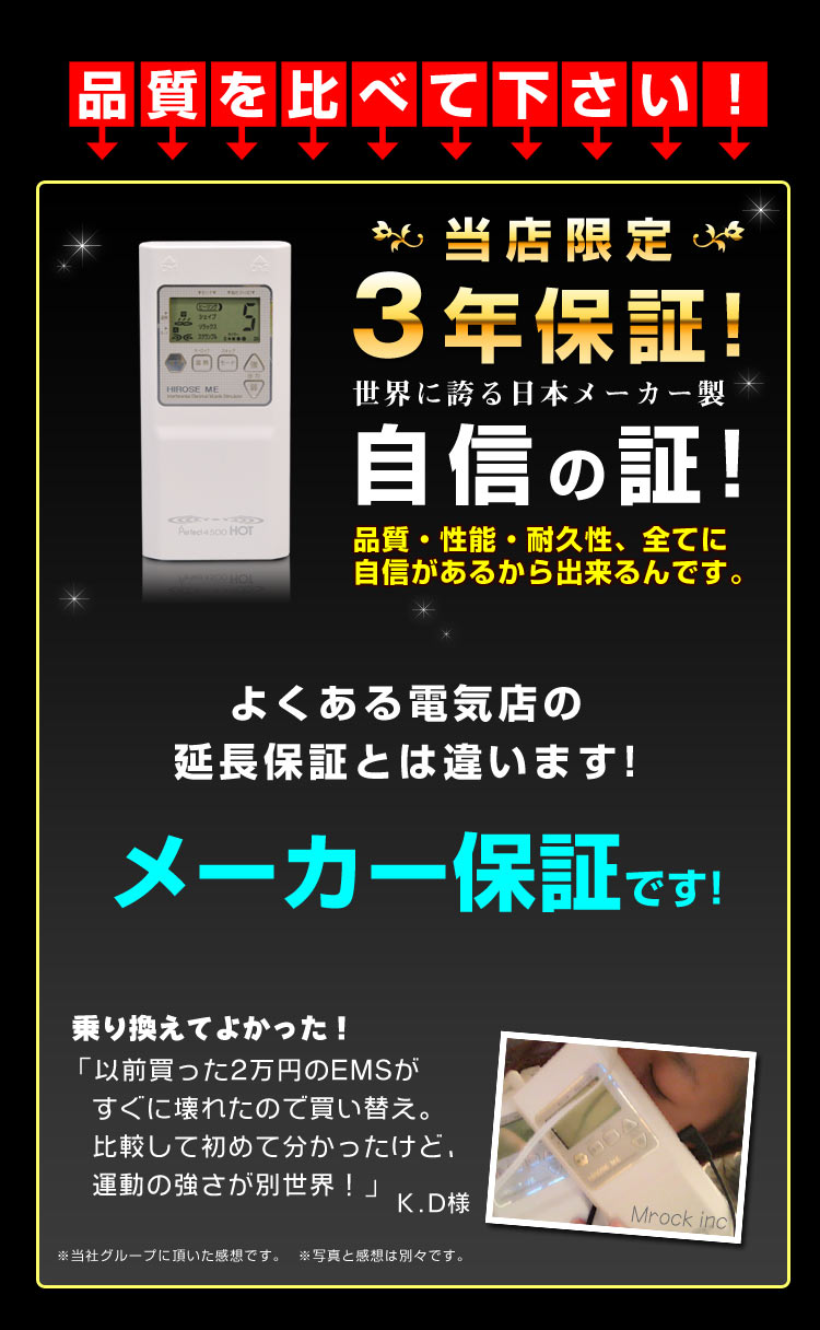 干渉波EMSマシン・パーフェクト4500ホット|公式楽天市場店