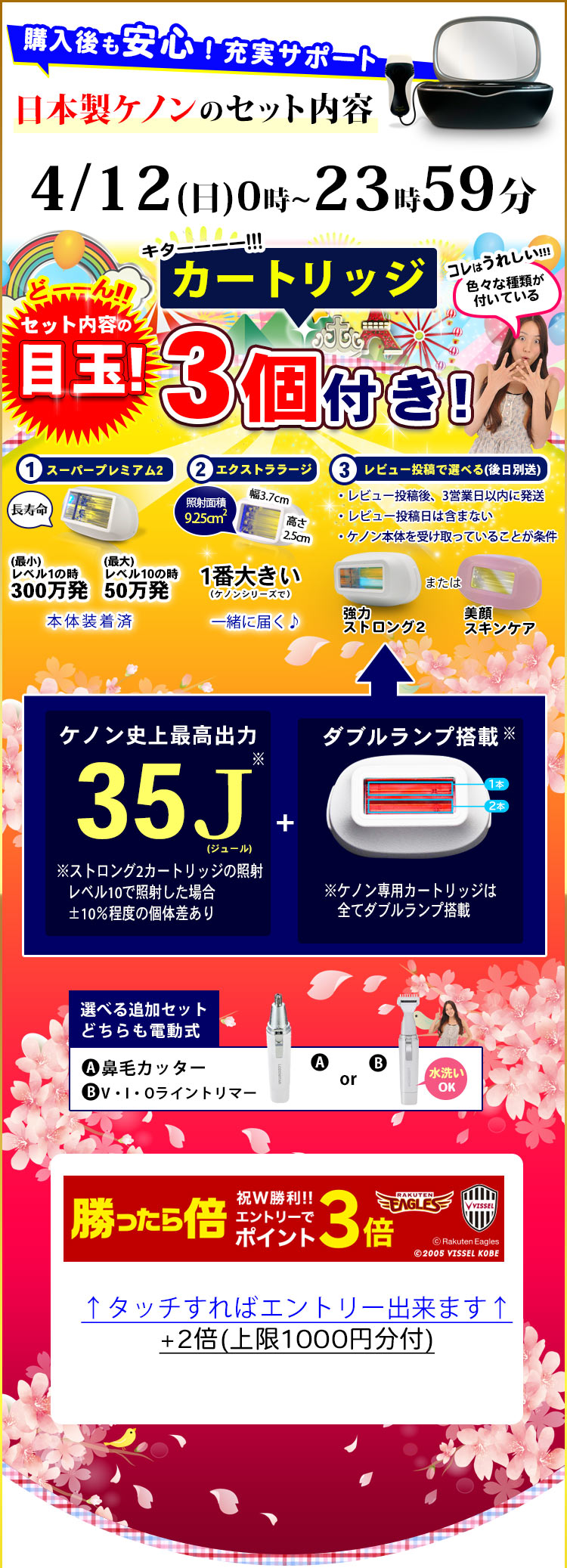 ケノン|公式楽天市場店