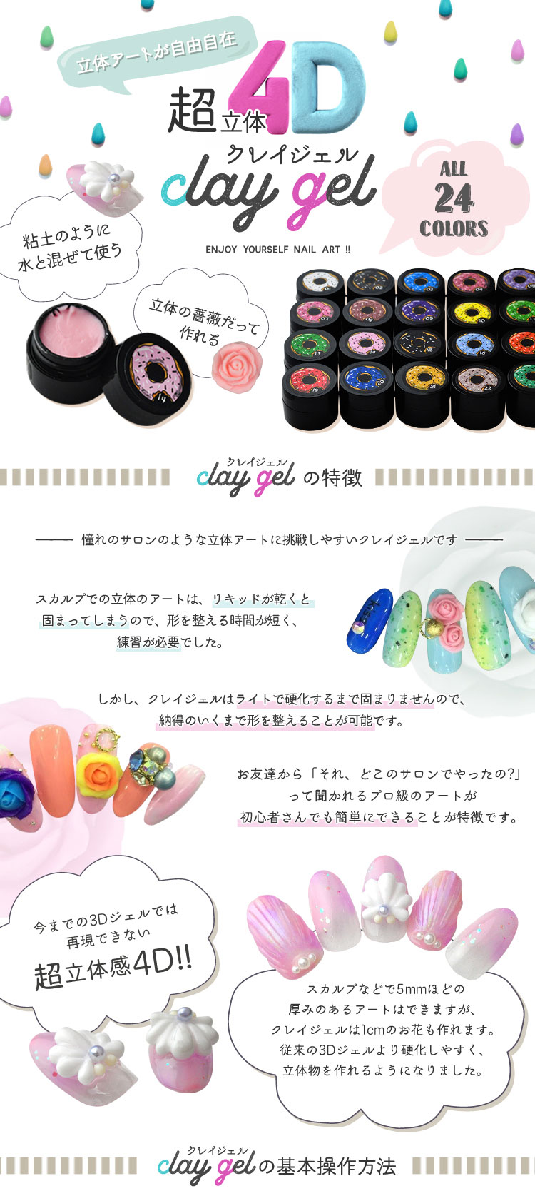 メール便送料無料］ ジェルネイル レジン 超立体4D 粘土 カラージェル