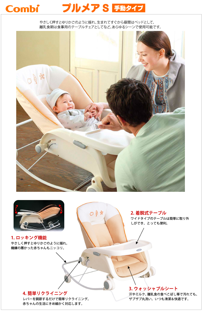 楽天市場】3/11 1:59までポイントアップ！【レンタル】 手動式ベビー