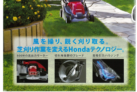 アウトレット品】グラスパ HRE330 芝刈機 電動 ホンダ 芝刈機 | 農業屋.com