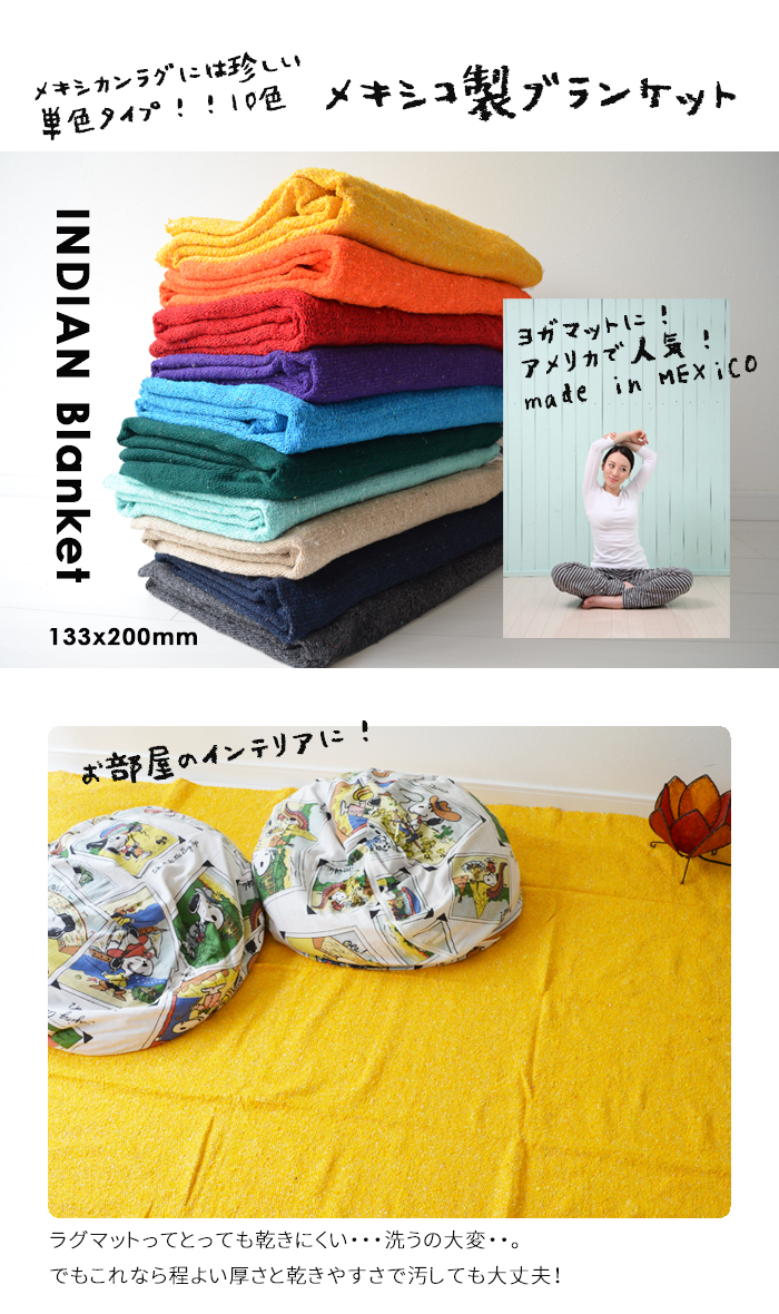 楽天市場】【土日祝配送可】 キャンプ メキシカンラグ ヨガ