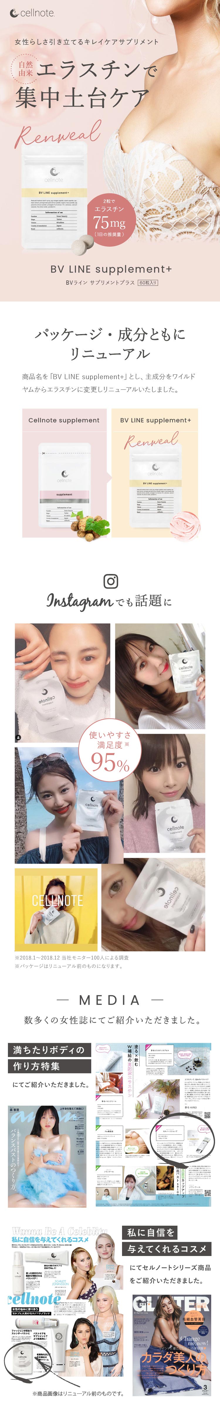 楽天市場】【楽天スーパーSALE 20%OFF】【バストケアセット】cellnote