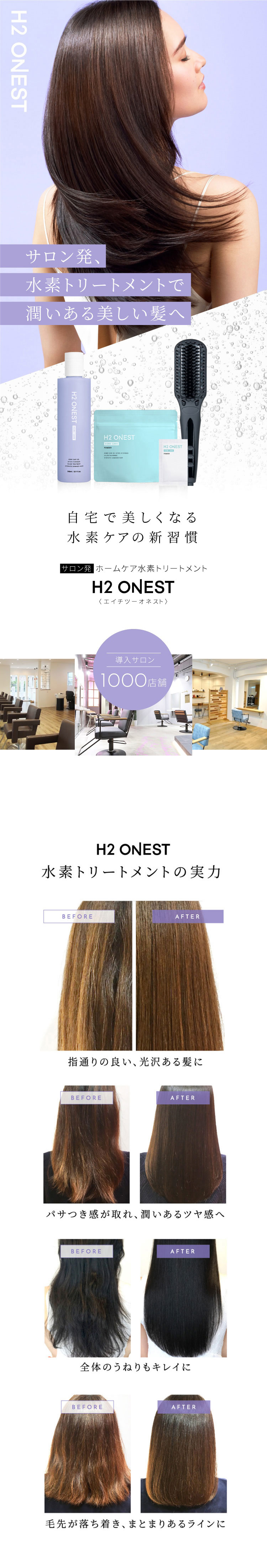 楽天市場】【楽天スーパーSALE 15%OFF】H2 ONEST オネスト ホームケア