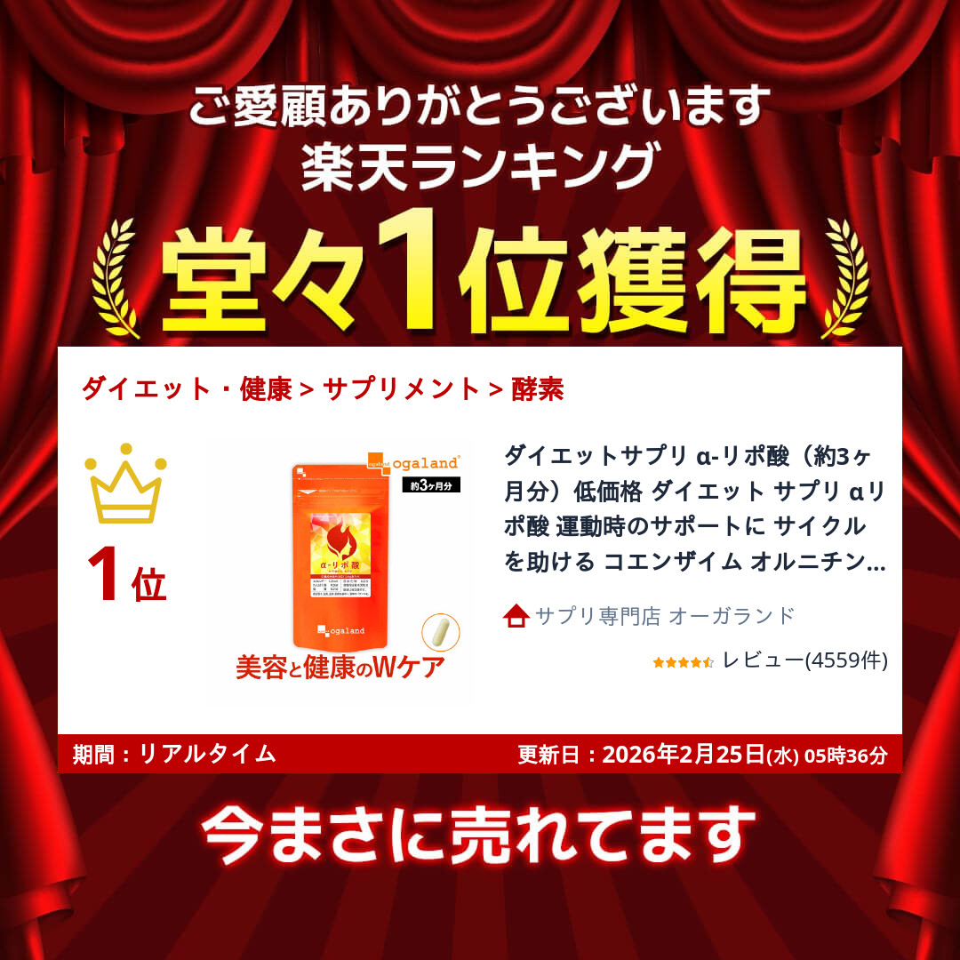 楽天市場】【3/4 20時スタート！期間限定13％OFF】ダイエットサプリ α