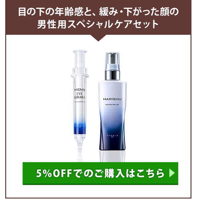楽天市場】【10%OFFクーポン配布中】メンズ 顔 たるみ 男性 引き上げ