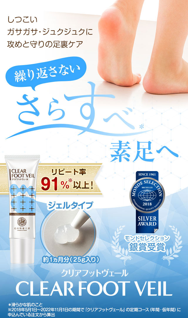 楽天市場】【10%OFFクーポン配布中】【足の指の間のガサガサに