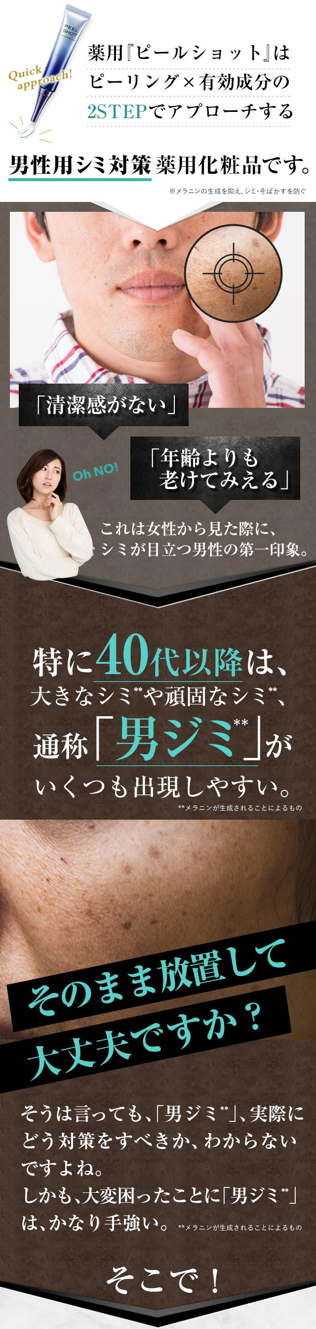 楽天市場】【10%OFFクーポン配布中】メンズ シミ 対策 北の快適工房