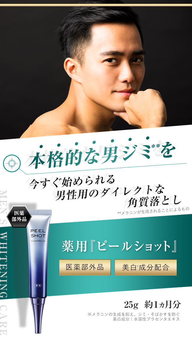 楽天市場】【10%OFFクーポン配布中】メンズ シミ 対策 北の快適工房