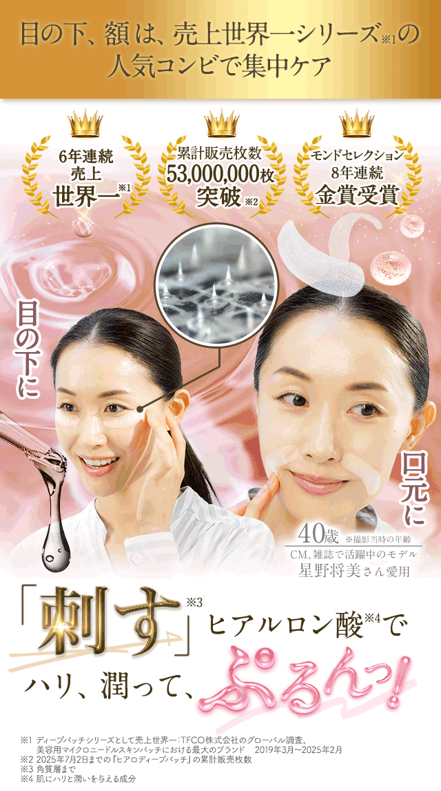 楽天市場】【組合せでお得なセット】目の下 口元用『ヒアロディープ