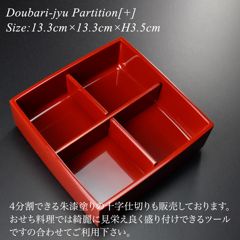 楽天市場】重箱 漆塗り 5寸 胴張 三段重 朱 モダン 漆器 日本製 和食器