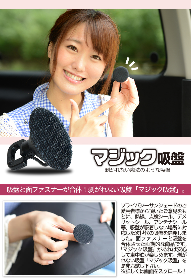 楽天市場】剥がれない吸盤「マジック吸盤」10個セット 人気の車中泊