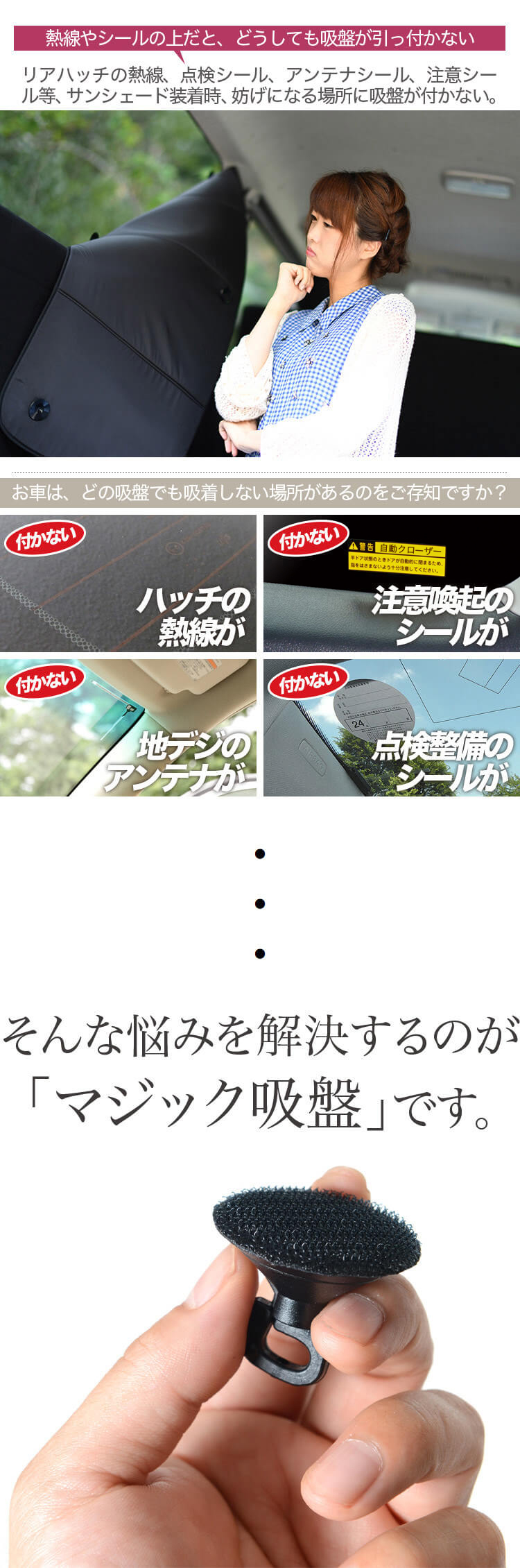楽天市場】剥がれない吸盤「マジック吸盤」5個セット 人気の車中泊