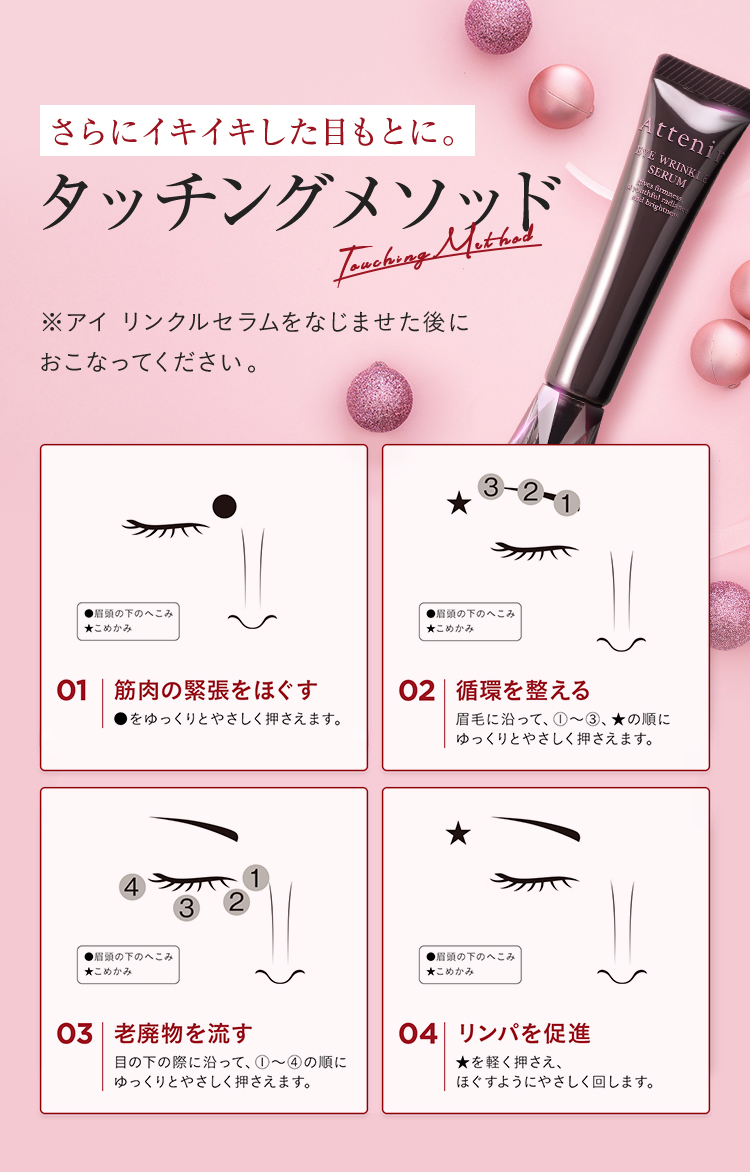 楽天市場】アイ リンクルセラム [医薬部外品] 【アテニア 公式