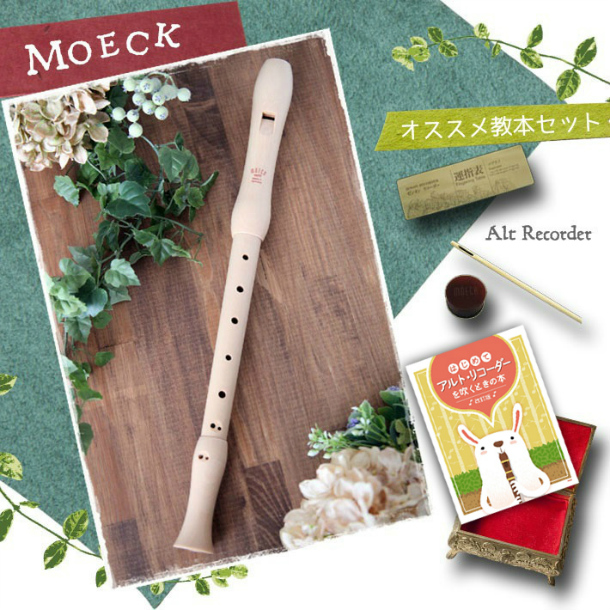 楽天市場】（ゼンオン） “メック・ワールド” アルト リコーダー A-03