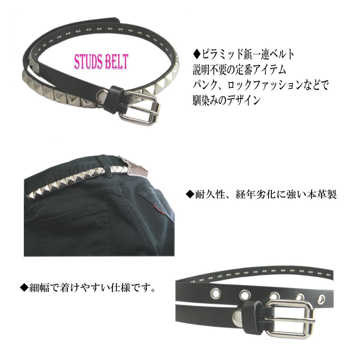 楽天市場】スタッズベルト 本革 一連ピラミッド鋲 パンク ロック