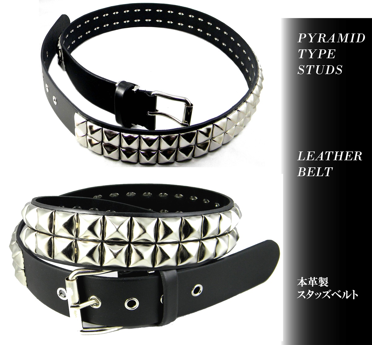 楽天市場】スタッズベルト ピラミッド鋲 パンク 本革 2連スタッズ