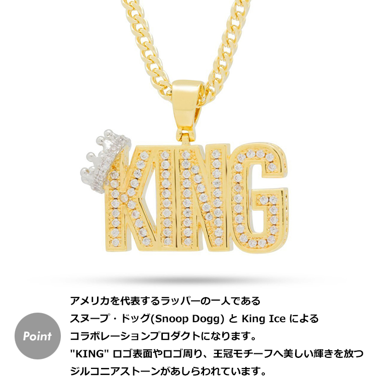 楽天市場】King Ice×Designed by Snoop Dogg キングアイス スヌープ