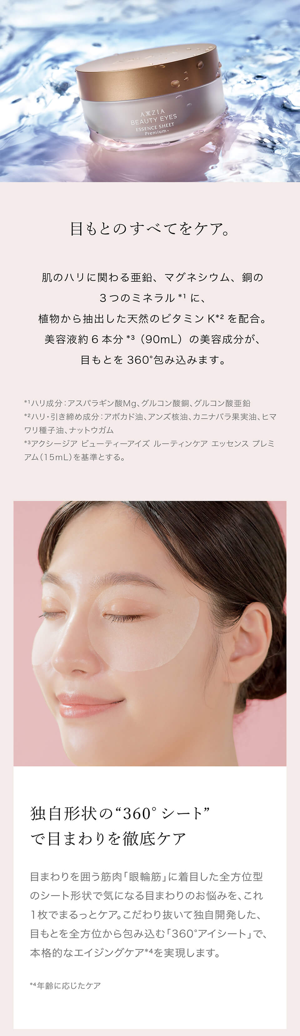 楽天市場】目元 パック シート 両目で5回分 | アクシージア