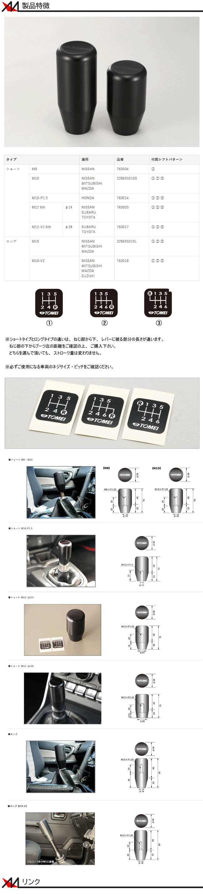 楽天市場】数量限定 大特価 TOMEI シフトノブ (S)M10xP1.25
