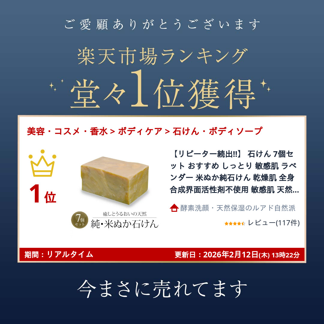 楽天市場】【ランキング入賞】 【リピーター続出!!】 石けん 7個セット