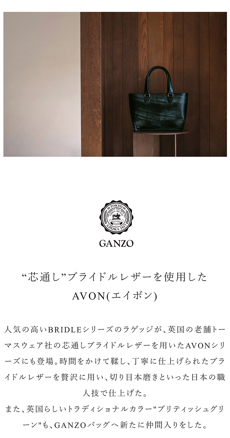 楽天市場】【GANZO】 ガンゾ AVON エイボン トートバッグ : AJIOKA